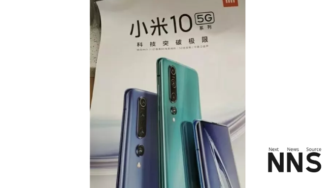 Xiaomi Mi 10 Series