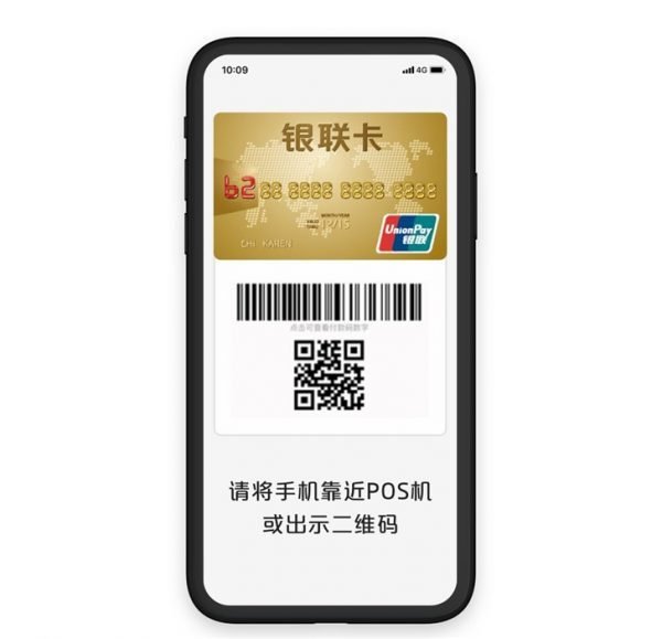 Huawei Pay UnionPay