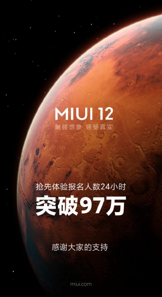 MIUI 12