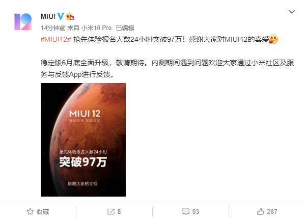 MIUI 12 