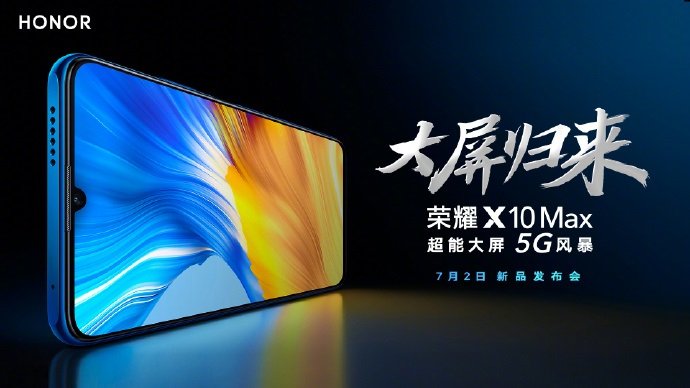 Honor X10 Max