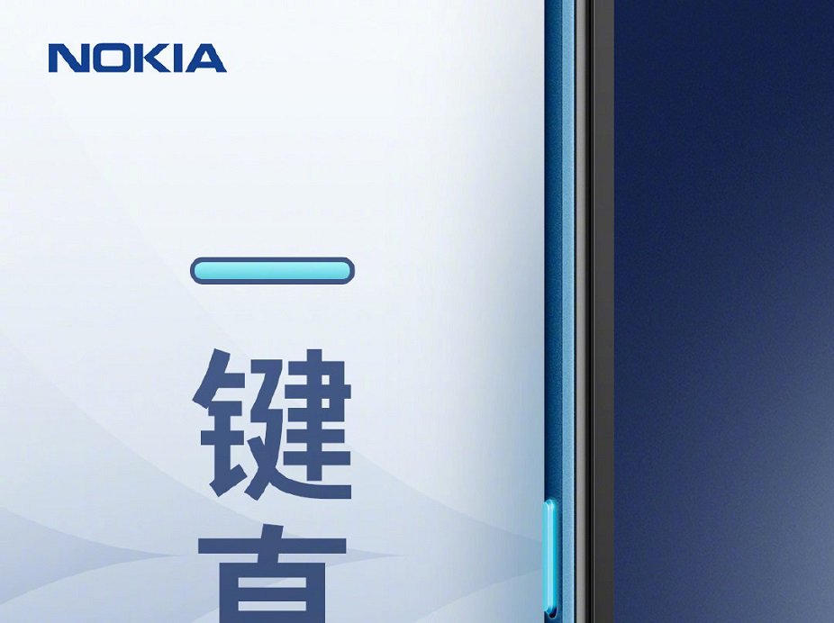 Nokia new smartphone