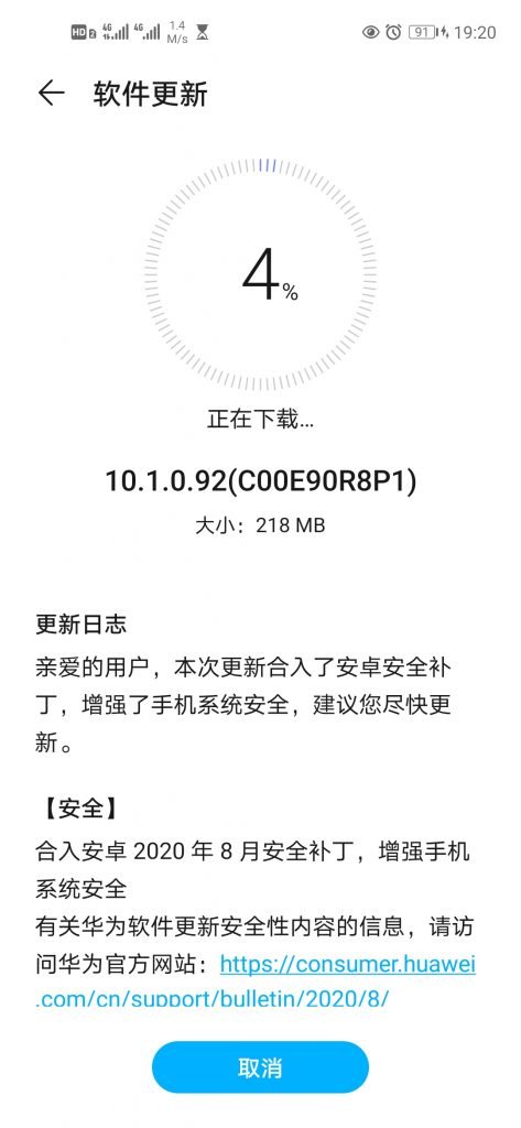 Honor 20S 10.1.0.92