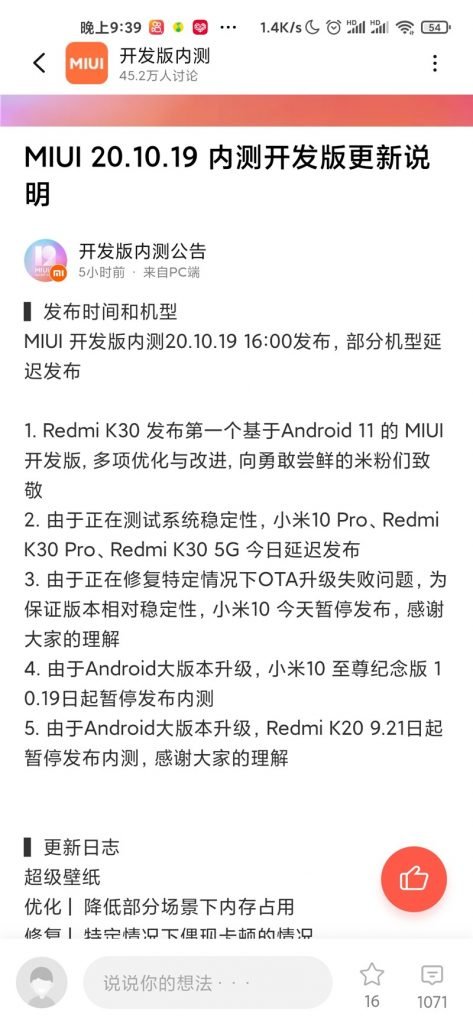 Redmi K30 Android 11 based MIUI 12 beta