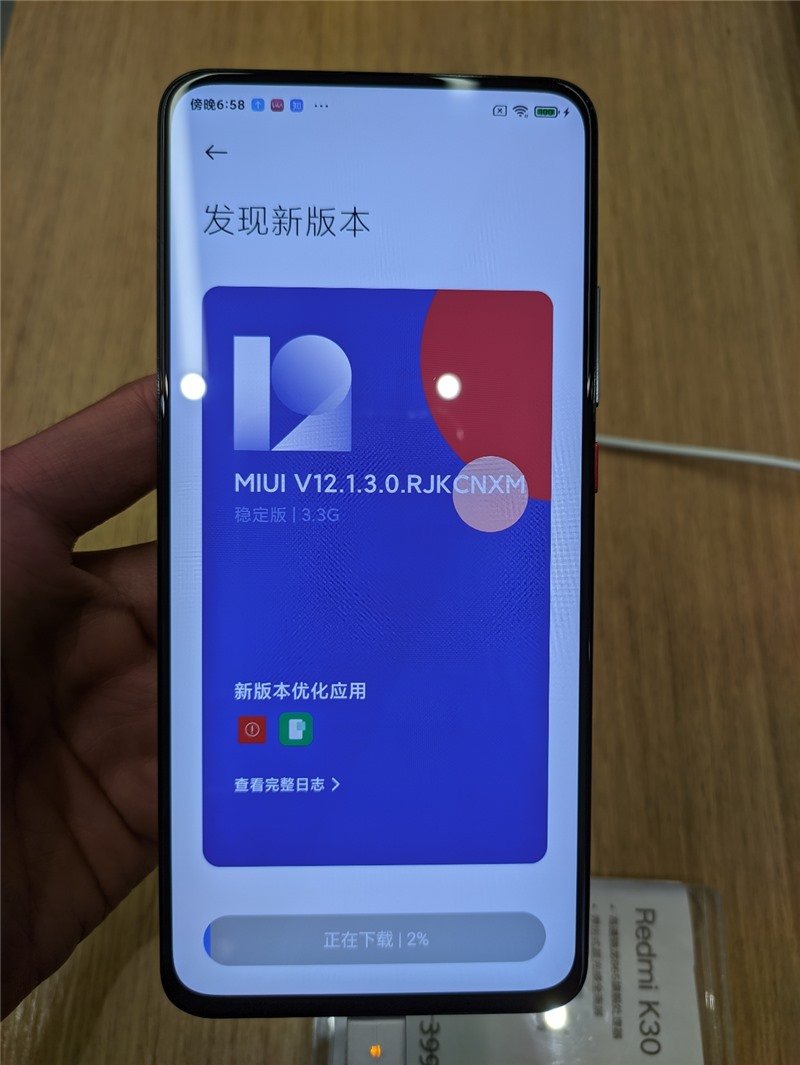 MIUI 12.1.3