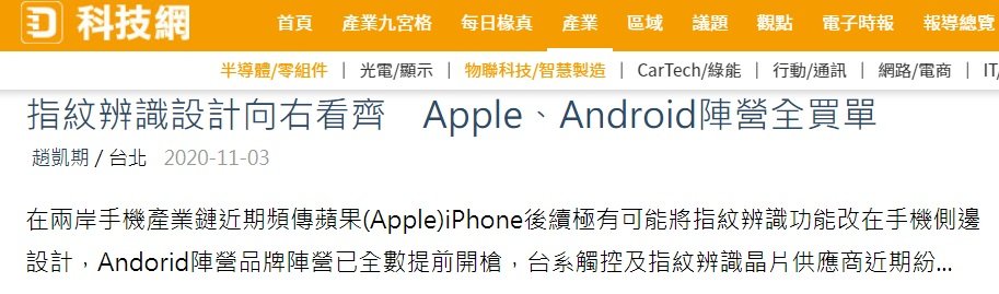 Phone is expected to adopt side fingerprint recognition