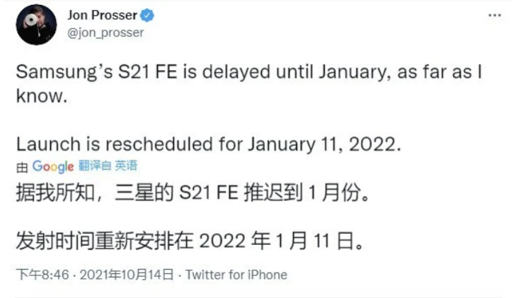 Samsung Galaxy S21 FE 2022