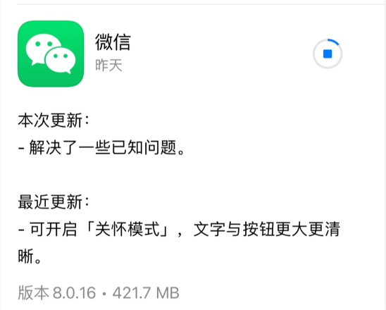 WeChat iOS version 8.0.16 update