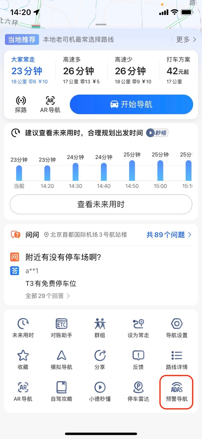 AutoNavi Maps App News