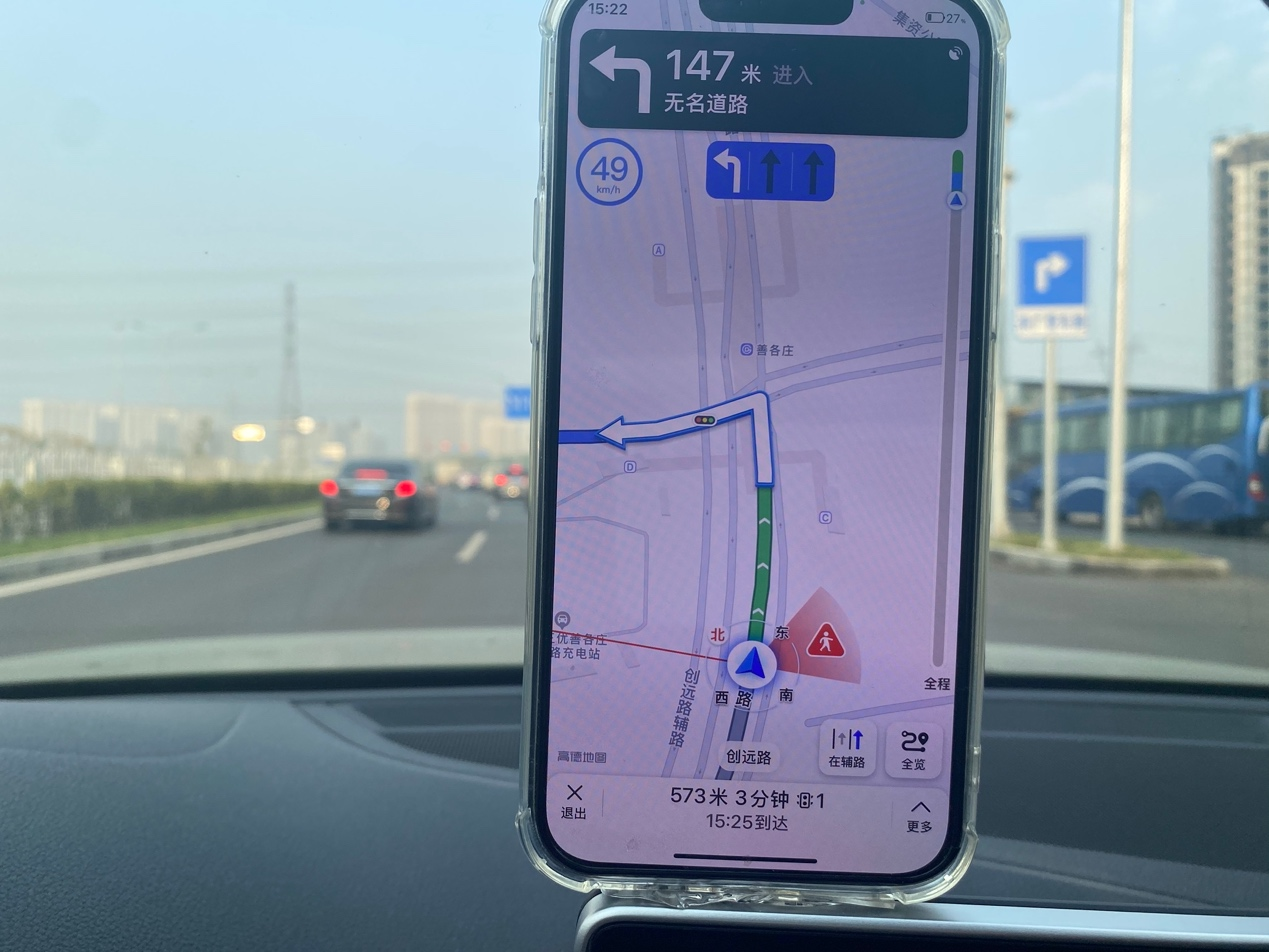 AutoNavi Maps App