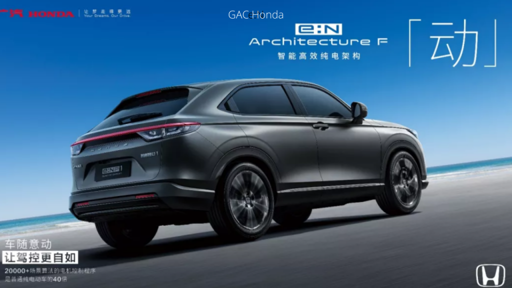 GAC Honda