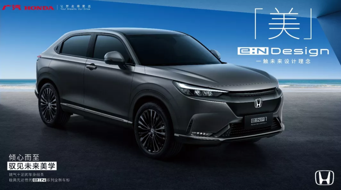 GAC Honda car