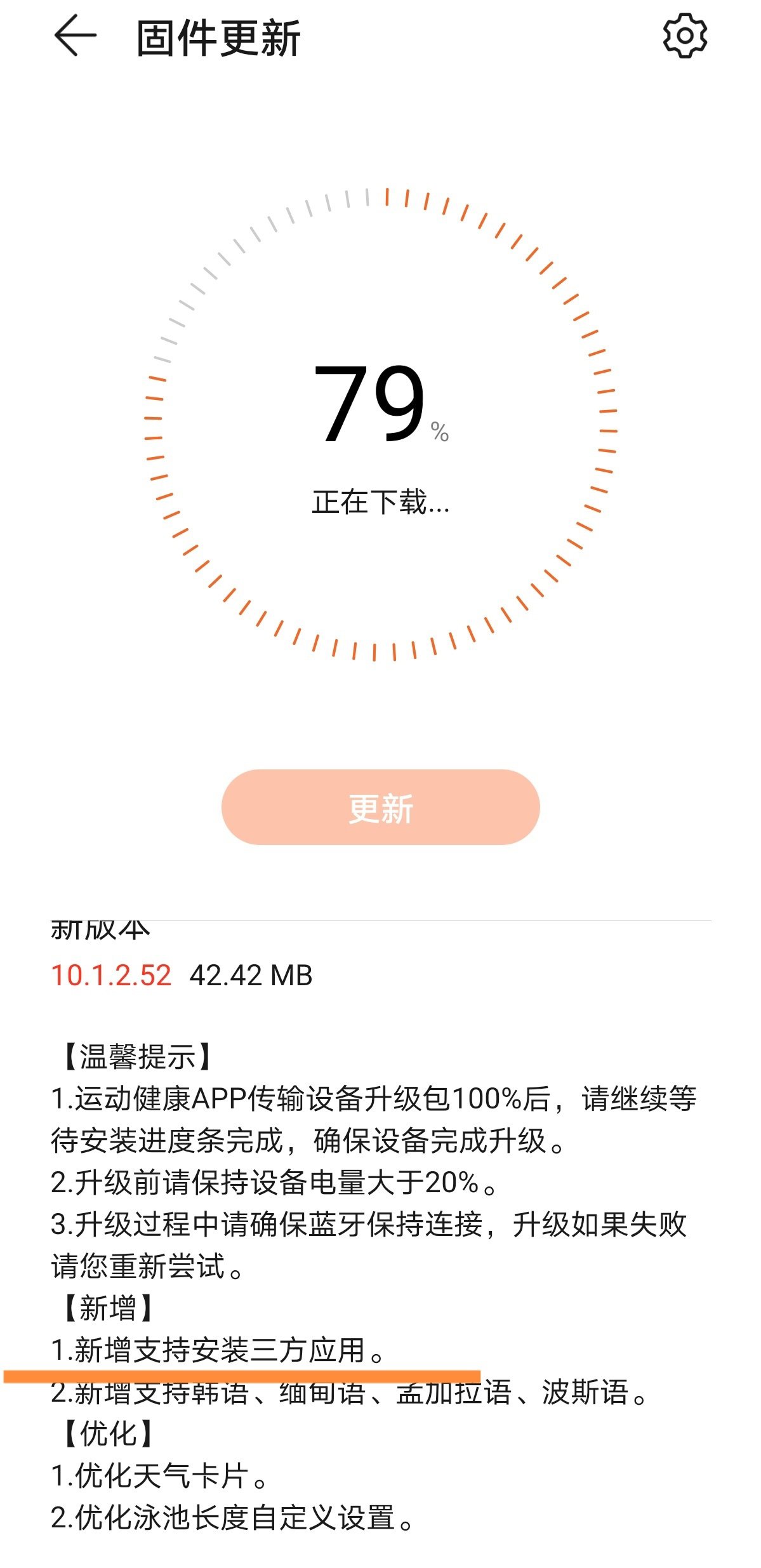 Honor GS Pro Update Version 10.1.2.52