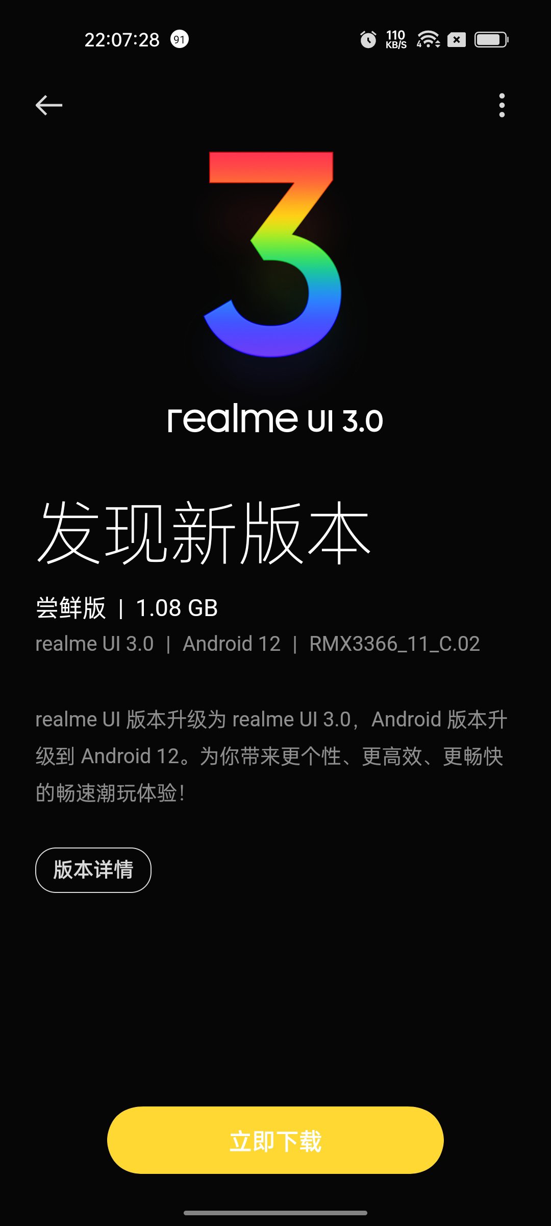 Realme GT Master Discovery Edition Realme UI 3
