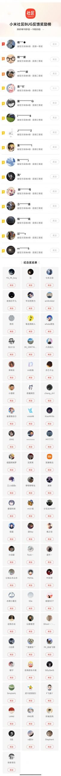 Xiaomi community bug report