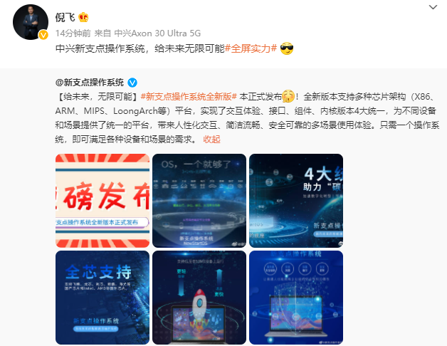 fulcrum operating system