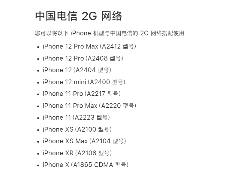 iPhone 13 series does not support China Telecom 2G-3G network-1
