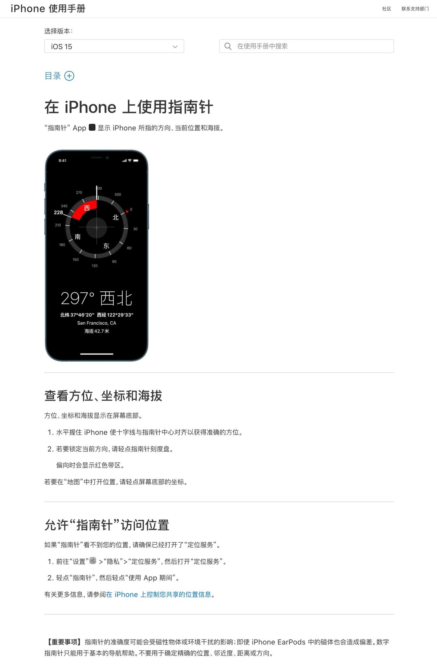 iPhone Manual