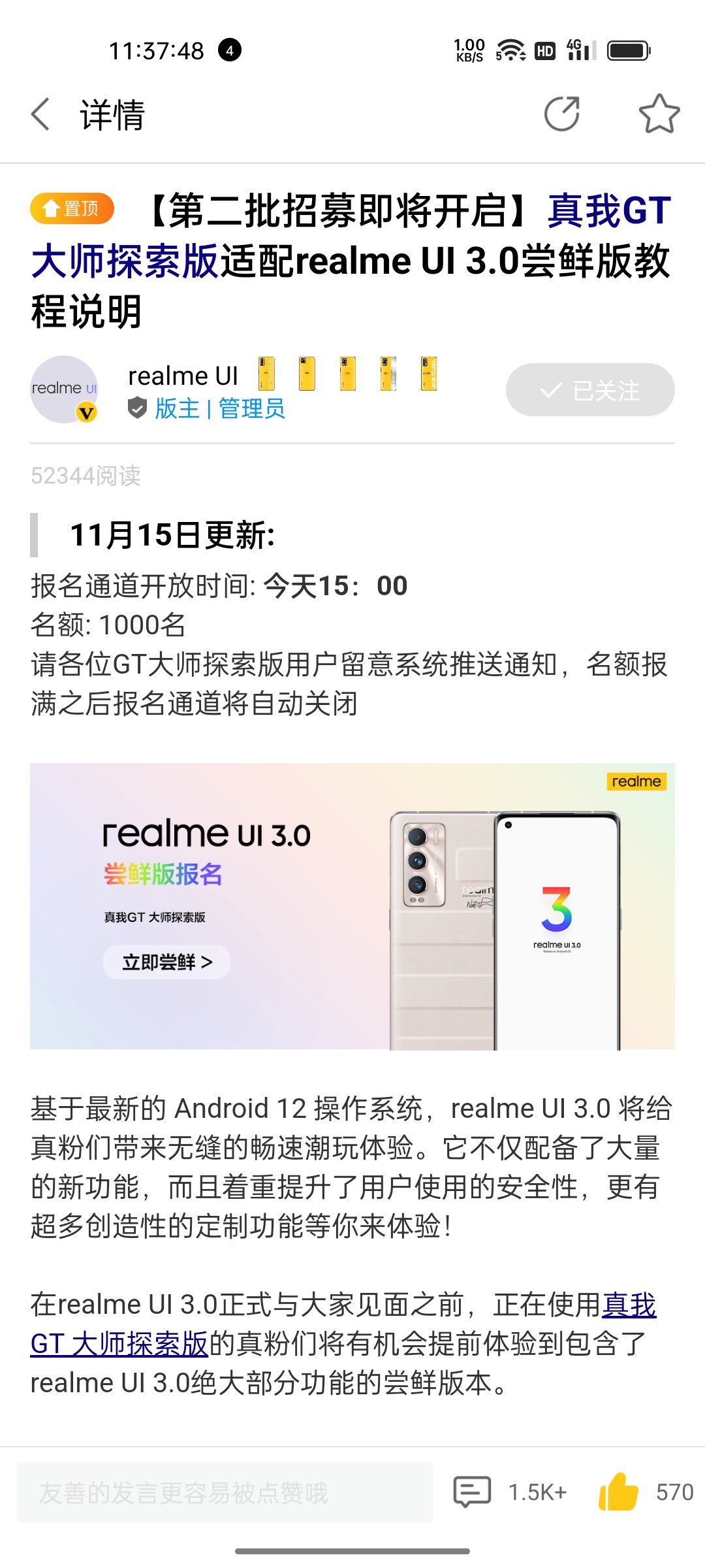 realme UI 3.0 early adopter version