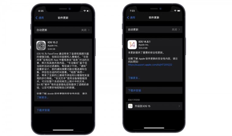 Apple iOS 14.5