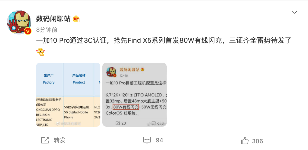 OnePlus 10 Pro has passed 3C certification