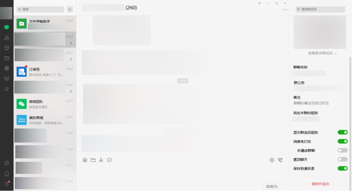 WeChat Windows 3.4.5 internal beta released-1