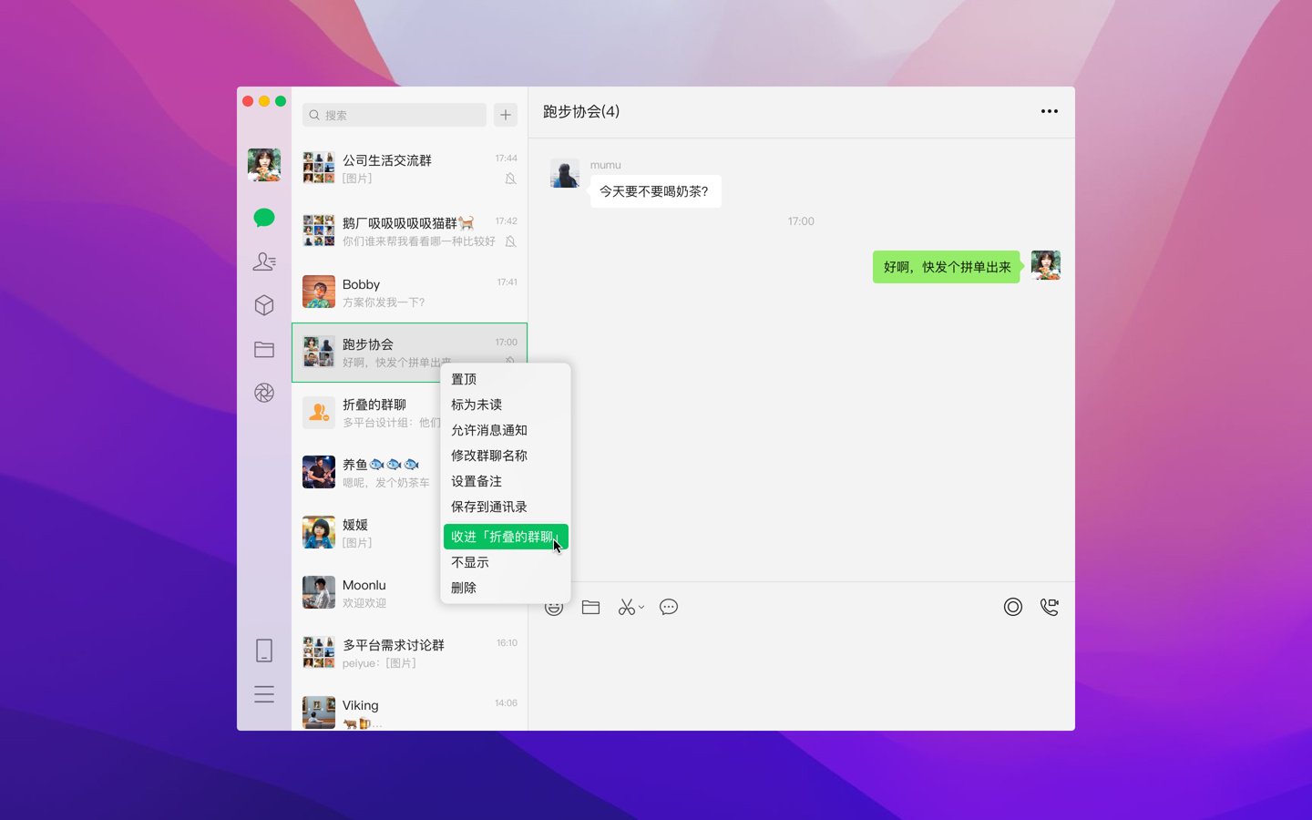 WeChat Windows 3.4.5 internal beta released-2