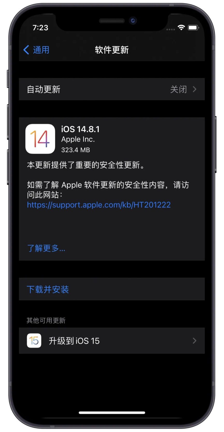 iOS 14.8.1