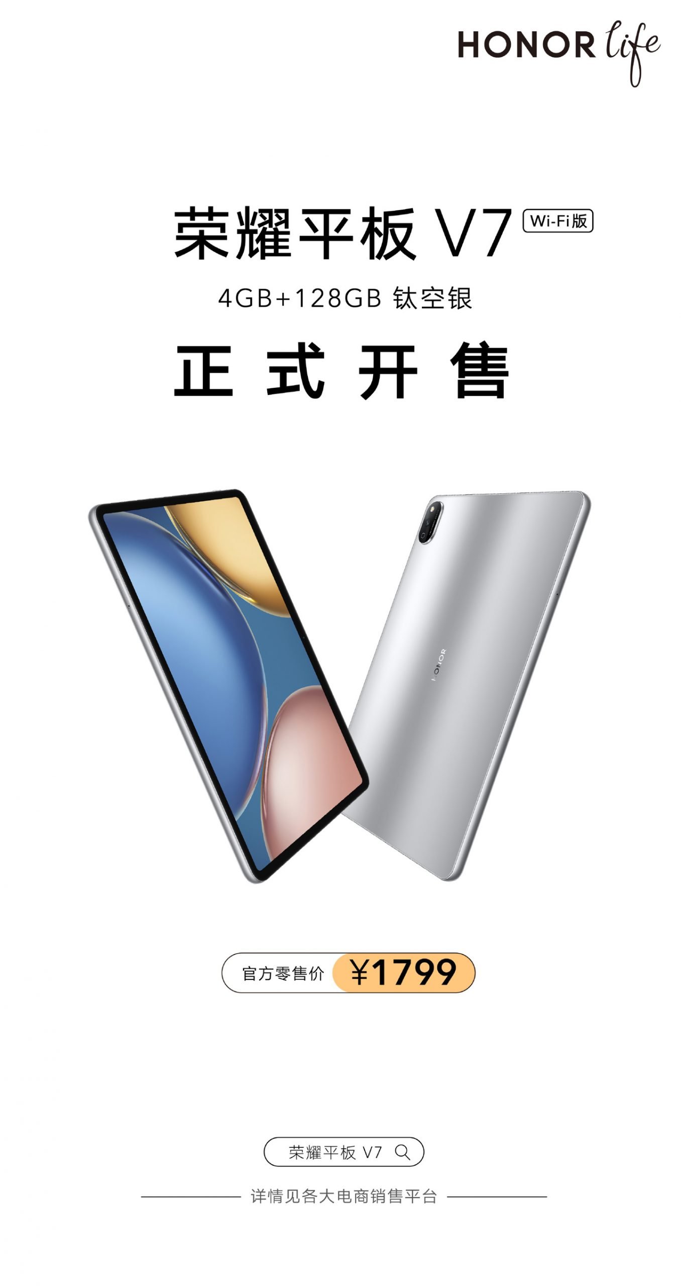 Honor Tablet V7 Wi-Fi