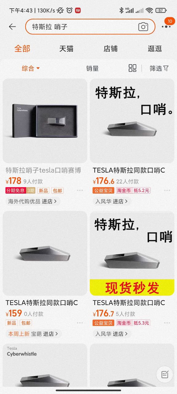 Tesla Cyberwhistle whistle-1