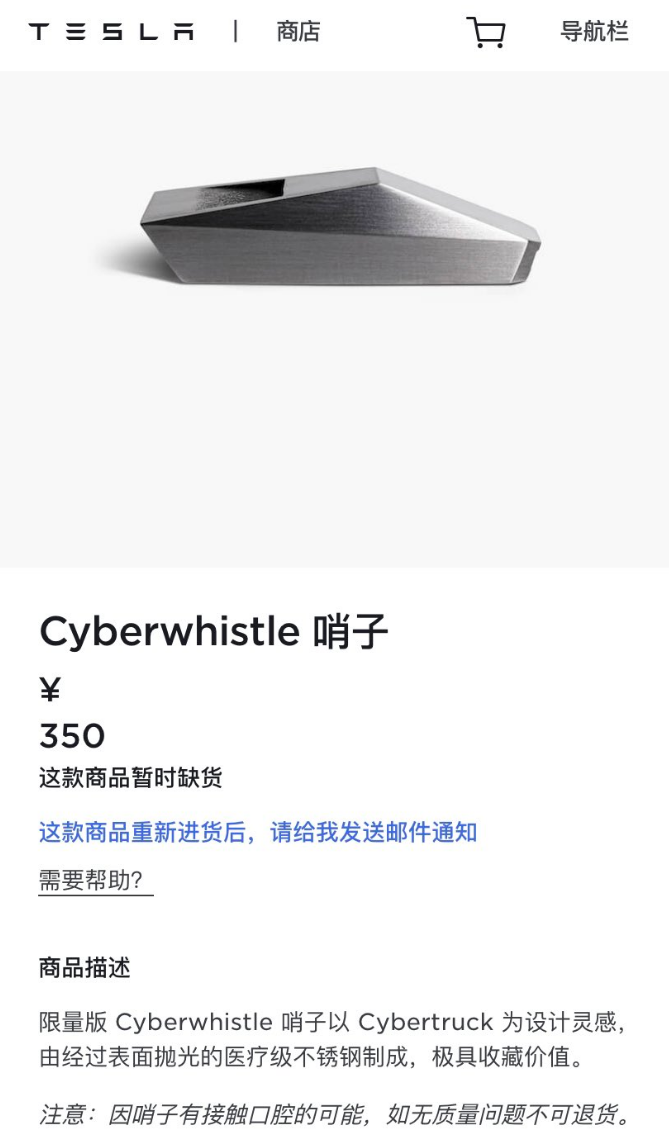 Tesla Cyberwhistle whistle