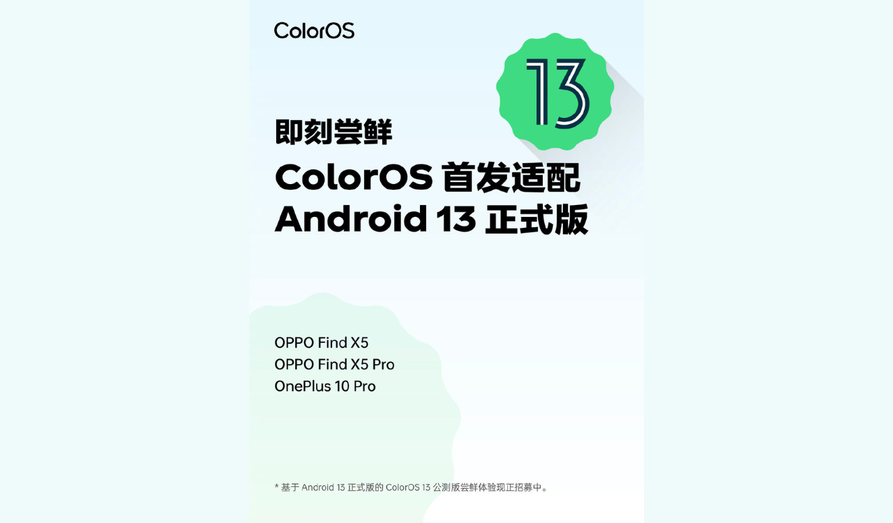 ColorOS 13